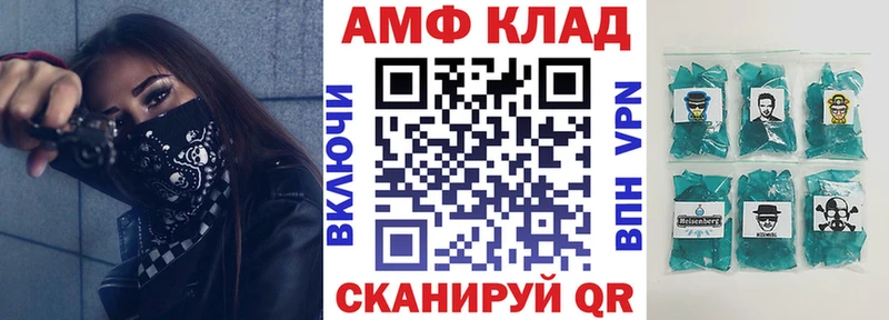 цены   Озёрск  Amphetamine Premium 