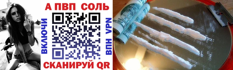 как найти закладки  сайты даркнета формула  APVP Соль  Озёрск 