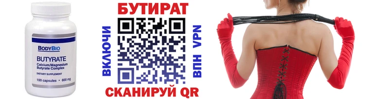 Бутират жидкий экстази  Озёрск 