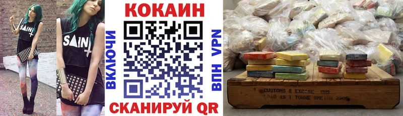 Кокаин 97%  Озёрск 