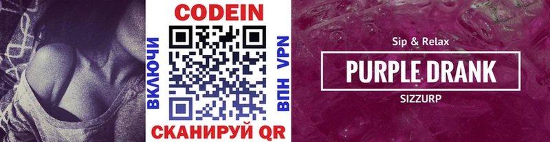 магазин    Озёрск  kraken ONION  Codein Purple Drank 