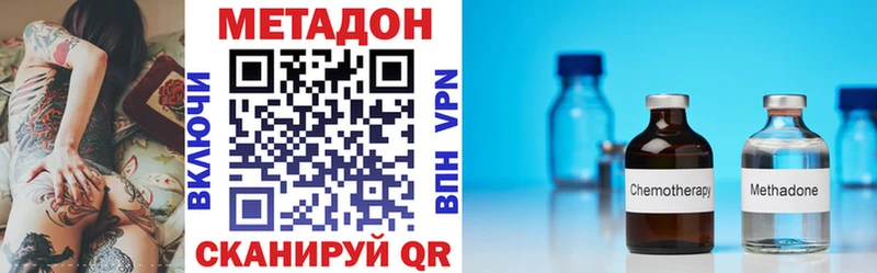 МЕТАДОН methadone  магазин продажи наркотиков  Озёрск 